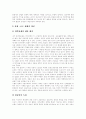 신문시장의 역사, 신문보도의 의미, 신문시장의 특성, 신문산업위기의 요인, 신문개혁운동의 당위성, 신문시장 정상화 법률개정, 신문시장의 과제, 신문개혁의 실천방안, 신문산업 진흥책, 신문시장 미래 전망 21페이지