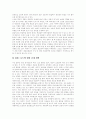 신문시장의 역사, 신문보도의 의미, 신문시장의 특성, 신문산업위기의 요인, 신문개혁운동의 당위성, 신문시장 정상화 법률개정, 신문시장의 과제, 신문개혁의 실천방안, 신문산업 진흥책, 신문시장 미래 전망 22페이지