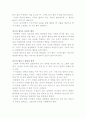 설득의 심리학 독서 감상문 4페이지
