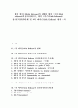 [에릭슨]에릭 에릭슨 생애, 에릭 에릭슨 심리사회이론, 에릭 에릭슨 심리사회이론 주요개념, 에릭 에릭슨 심리사회이론 기본가정, 에릭 에릭슨 정신분석 발달 8단계, 행동치료와 행동수정 차이점, 에릭 에릭슨 평가 1페이지
