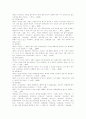 염상섭의 생애, 염상섭 소설관, 염상섭 문학의 성격, 염상섭이 애용했던 어휘, 염상섭의 삼대 줄거리, 삼대 독후감, 두 파산 줄거리, 두 파산 독후감, 염상섭 소설의 대표적 작품 분석, 염상섭 문학의 현재성 분석 12페이지