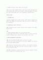 인간 관계론 3페이지