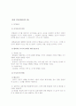 인간 관계론 6페이지