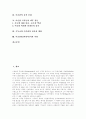 이슬람 원리주의, 이슬람교 상식, 이슬람 세계 의례, 이슬람 국가 인구별 비율, 이슬람 일부다처제, 이슬람 도시건축구조, 이슬람 음식문화, 기독교와 이슬람의 갈등과 대립, 이슬람법(샤리아)식의 처벌 분석 2페이지