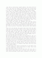 이슬람 원리주의, 이슬람교 상식, 이슬람 세계 의례, 이슬람 국가 인구별 비율, 이슬람 일부다처제, 이슬람 도시건축구조, 이슬람 음식문화, 기독교와 이슬람의 갈등과 대립, 이슬람법(샤리아)식의 처벌 분석 8페이지