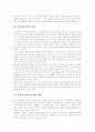 이슬람 원리주의, 이슬람교 상식, 이슬람 세계 의례, 이슬람 국가 인구별 비율, 이슬람 일부다처제, 이슬람 도시건축구조, 이슬람 음식문화, 기독교와 이슬람의 갈등과 대립, 이슬람법(샤리아)식의 처벌 분석 11페이지