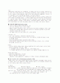 월경장애와 간호 8페이지