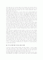 이주노동자(외국인근로자)의 건강과 인권, 이주노동자(외국인근로자)에 대한 국내 법제도의 현황, 이주노동자(외국인근로자)의 비참한 현실, 이주노동자(외국인근로자) 노동재해의 문제점 및 대책방향 분석 4페이지
