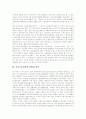 이주노동자(외국인근로자)의 건강과 인권, 이주노동자(외국인근로자)에 대한 국내 법제도의 현황, 이주노동자(외국인근로자)의 비참한 현실, 이주노동자(외국인근로자) 노동재해의 문제점 및 대책방향 분석 5페이지