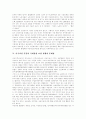 이주노동자(외국인근로자)의 건강과 인권, 이주노동자(외국인근로자)에 대한 국내 법제도의 현황, 이주노동자(외국인근로자)의 비참한 현실, 이주노동자(외국인근로자) 노동재해의 문제점 및 대책방향 분석 6페이지