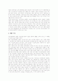 인터넷광고 환경,유형,특징, 인터넷광고 복잡성,경험성, 인터넷광고 필요성,효과,효과과정, 인터넷광고 노출비용효율, 광고산업에 인터넷광고가 미치는 영향, 인터넷광고 실태,사례, 인터넷광고 전략 분석 6페이지
