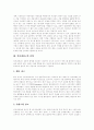 인터넷광고 환경,유형,특징, 인터넷광고 복잡성,경험성, 인터넷광고 필요성,효과,효과과정, 인터넷광고 노출비용효율, 광고산업에 인터넷광고가 미치는 영향, 인터넷광고 실태,사례, 인터넷광고 전략 분석 7페이지