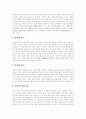 인터넷광고 환경,유형,특징, 인터넷광고 복잡성,경험성, 인터넷광고 필요성,효과,효과과정, 인터넷광고 노출비용효율, 광고산업에 인터넷광고가 미치는 영향, 인터넷광고 실태,사례, 인터넷광고 전략 분석 8페이지
