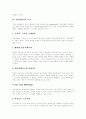 인터넷광고 환경,유형,특징, 인터넷광고 복잡성,경험성, 인터넷광고 필요성,효과,효과과정, 인터넷광고 노출비용효율, 광고산업에 인터넷광고가 미치는 영향, 인터넷광고 실태,사례, 인터넷광고 전략 분석 9페이지