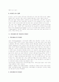 인터넷광고 환경,유형,특징, 인터넷광고 복잡성,경험성, 인터넷광고 필요성,효과,효과과정, 인터넷광고 노출비용효율, 광고산업에 인터넷광고가 미치는 영향, 인터넷광고 실태,사례, 인터넷광고 전략 분석 10페이지