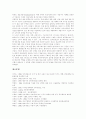 인터넷광고 환경,유형,특징, 인터넷광고 복잡성,경험성, 인터넷광고 필요성,효과,효과과정, 인터넷광고 노출비용효율, 광고산업에 인터넷광고가 미치는 영향, 인터넷광고 실태,사례, 인터넷광고 전략 분석 22페이지