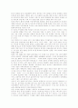 [인터넷신문][온라인신문]인터넷신문 정의, 인터넷 확산 이후 국내 신문시장의 변화, 인터넷신문의 위상, 인터넷신문의 현황과 전망, 향후 인터넷신문의 경영전략, 향후 인터넷신문의 발전전략 분석(인터넷신문) 4페이지