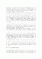 [인터넷신문][온라인신문]인터넷신문 정의, 인터넷 확산 이후 국내 신문시장의 변화, 인터넷신문의 위상, 인터넷신문의 현황과 전망, 향후 인터넷신문의 경영전략, 향후 인터넷신문의 발전전략 분석(인터넷신문) 8페이지
