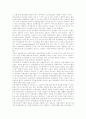 [인터넷신문][온라인신문]인터넷신문 정의, 인터넷 확산 이후 국내 신문시장의 변화, 인터넷신문의 위상, 인터넷신문의 현황과 전망, 향후 인터넷신문의 경영전략, 향후 인터넷신문의 발전전략 분석(인터넷신문) 9페이지