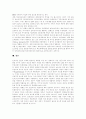 [인터넷신문][온라인신문]인터넷신문 정의, 인터넷 확산 이후 국내 신문시장의 변화, 인터넷신문의 위상, 인터넷신문의 현황과 전망, 향후 인터넷신문의 경영전략, 향후 인터넷신문의 발전전략 분석(인터넷신문) 12페이지