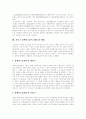 [장애인고용]장애인고용의 이론적 배경, 장애인고용촉진법, 장애인고용의무제도, 장애인고용현황, 한국의 장애인고용촉진제도의 변화, 선진국 장애인고용촉진제도의 변화, 자립작업장의 문제점과 개선 분석 8페이지