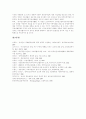 [장애인고용]장애인고용의 이론적 배경, 장애인고용촉진법, 장애인고용의무제도, 장애인고용현황, 한국의 장애인고용촉진제도의 변화, 선진국 장애인고용촉진제도의 변화, 자립작업장의 문제점과 개선 분석 12페이지