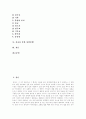 종교의 개념,영역, 종교의 본질, 종교적 상징,상징물, 광복 후 종교상황, 종교의 필요성과 무용성, 종교의 부정적 양상, 종교수용의 장애물과 종교간의 대화, 남북한의 종교 비교, 종교를 통한 사회통합 분석 2페이지