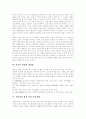 종교의 개념,영역, 종교의 본질, 종교적 상징,상징물, 광복 후 종교상황, 종교의 필요성과 무용성, 종교의 부정적 양상, 종교수용의 장애물과 종교간의 대화, 남북한의 종교 비교, 종교를 통한 사회통합 분석 4페이지