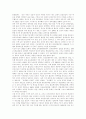 종교의 개념,영역, 종교의 본질, 종교적 상징,상징물, 광복 후 종교상황, 종교의 필요성과 무용성, 종교의 부정적 양상, 종교수용의 장애물과 종교간의 대화, 남북한의 종교 비교, 종교를 통한 사회통합 분석 5페이지