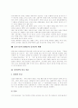 종교의 개념,영역, 종교의 본질, 종교적 상징,상징물, 광복 후 종교상황, 종교의 필요성과 무용성, 종교의 부정적 양상, 종교수용의 장애물과 종교간의 대화, 남북한의 종교 비교, 종교를 통한 사회통합 분석 8페이지