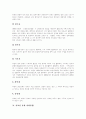 종교의 개념,영역, 종교의 본질, 종교적 상징,상징물, 광복 후 종교상황, 종교의 필요성과 무용성, 종교의 부정적 양상, 종교수용의 장애물과 종교간의 대화, 남북한의 종교 비교, 종교를 통한 사회통합 분석 10페이지