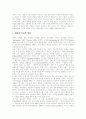 청소년기 신체적정서적 특성, 청소년과 텔레비전, 인터넷경험과 청소년 행동특성, 게임,텔레비젼 영향, 텔레비전과 청소년 폭력, 청소년 게임중독, 인터넷 이용에 따른 문제점, 텔레비전 시청 장단점 분석 6페이지