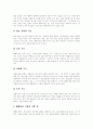 청소년기 신체적정서적 특성, 청소년과 텔레비전, 인터넷경험과 청소년 행동특성, 게임,텔레비젼 영향, 텔레비전과 청소년 폭력, 청소년 게임중독, 인터넷 이용에 따른 문제점, 텔레비전 시청 장단점 분석 11페이지
