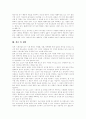 청소년기 신체적정서적 특성, 청소년과 텔레비전, 인터넷경험과 청소년 행동특성, 게임,텔레비젼 영향, 텔레비전과 청소년 폭력, 청소년 게임중독, 인터넷 이용에 따른 문제점, 텔레비전 시청 장단점 분석 12페이지