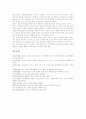 청소년기 신체적정서적 특성, 청소년과 텔레비전, 인터넷경험과 청소년 행동특성, 게임,텔레비젼 영향, 텔레비전과 청소년 폭력, 청소년 게임중독, 인터넷 이용에 따른 문제점, 텔레비전 시청 장단점 분석 13페이지