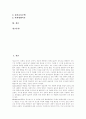 [청소년흡연][금연][흡연][흡연예방교육]청소년흡연의 특성, 청소년흡연의 원인, 청소년흡연의 실태와 청소년흡연 사례를 통해 본 청소년흡연의 문제점 및 청소년흡연예방(흡연예방교육), 금연 방안 분석(청소년흡연, 금연) 2페이지
