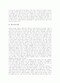 [청소년흡연][금연][흡연][흡연예방교육]청소년흡연의 특성, 청소년흡연의 원인, 청소년흡연의 실태와 청소년흡연 사례를 통해 본 청소년흡연의 문제점 및 청소년흡연예방(흡연예방교육), 금연 방안 분석(청소년흡연, 금연) 3페이지
