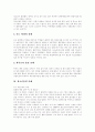 [청소년흡연][금연][흡연][흡연예방교육]청소년흡연의 특성, 청소년흡연의 원인, 청소년흡연의 실태와 청소년흡연 사례를 통해 본 청소년흡연의 문제점 및 청소년흡연예방(흡연예방교육), 금연 방안 분석(청소년흡연, 금연) 5페이지