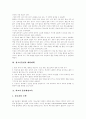 [청소년흡연][금연][흡연][흡연예방교육]청소년흡연의 특성, 청소년흡연의 원인, 청소년흡연의 실태와 청소년흡연 사례를 통해 본 청소년흡연의 문제점 및 청소년흡연예방(흡연예방교육), 금연 방안 분석(청소년흡연, 금연) 7페이지