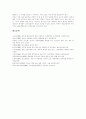 [청소년흡연][금연][흡연][흡연예방교육]청소년흡연의 특성, 청소년흡연의 원인, 청소년흡연의 실태와 청소년흡연 사례를 통해 본 청소년흡연의 문제점 및 청소년흡연예방(흡연예방교육), 금연 방안 분석(청소년흡연, 금연) 9페이지