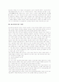 판소리의 의미, 판소리사의 접근 방법, 판소리의 구성, 판소리의 내용, 여류 명창의 등장과 그 배경, 박록주 명창의 소리인생, 김정문 명창이 남긴 유성기 음반과 소리의 특징, 판소리와 민화의 교섭 양상 분석 3페이지