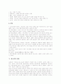 판소리의 의미, 판소리사의 접근 방법, 판소리의 구성, 판소리의 내용, 여류 명창의 등장과 그 배경, 박록주 명창의 소리인생, 김정문 명창이 남긴 유성기 음반과 소리의 특징, 판소리와 민화의 교섭 양상 분석 5페이지