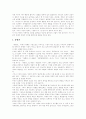 판소리의 의미, 판소리사의 접근 방법, 판소리의 구성, 판소리의 내용, 여류 명창의 등장과 그 배경, 박록주 명창의 소리인생, 김정문 명창이 남긴 유성기 음반과 소리의 특징, 판소리와 민화의 교섭 양상 분석 6페이지