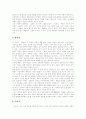 판소리의 의미, 판소리사의 접근 방법, 판소리의 구성, 판소리의 내용, 여류 명창의 등장과 그 배경, 박록주 명창의 소리인생, 김정문 명창이 남긴 유성기 음반과 소리의 특징, 판소리와 민화의 교섭 양상 분석 8페이지