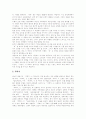 판소리의 의미, 판소리사의 접근 방법, 판소리의 구성, 판소리의 내용, 여류 명창의 등장과 그 배경, 박록주 명창의 소리인생, 김정문 명창이 남긴 유성기 음반과 소리의 특징, 판소리와 민화의 교섭 양상 분석 9페이지