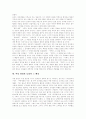 판소리의 의미, 판소리사의 접근 방법, 판소리의 구성, 판소리의 내용, 여류 명창의 등장과 그 배경, 박록주 명창의 소리인생, 김정문 명창이 남긴 유성기 음반과 소리의 특징, 판소리와 민화의 교섭 양상 분석 10페이지