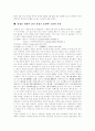 판소리의 의미, 판소리사의 접근 방법, 판소리의 구성, 판소리의 내용, 여류 명창의 등장과 그 배경, 박록주 명창의 소리인생, 김정문 명창이 남긴 유성기 음반과 소리의 특징, 판소리와 민화의 교섭 양상 분석 15페이지