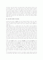 판소리의 의미, 판소리사의 접근 방법, 판소리의 구성, 판소리의 내용, 여류 명창의 등장과 그 배경, 박록주 명창의 소리인생, 김정문 명창이 남긴 유성기 음반과 소리의 특징, 판소리와 민화의 교섭 양상 분석 17페이지