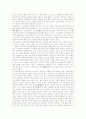 판소리의 의미, 판소리사의 접근 방법, 판소리의 구성, 판소리의 내용, 여류 명창의 등장과 그 배경, 박록주 명창의 소리인생, 김정문 명창이 남긴 유성기 음반과 소리의 특징, 판소리와 민화의 교섭 양상 분석 18페이지
