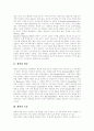 [패션][의류]패션(패션스타일)의 개념, 패션(패션스타일)의 특징, 의복 색채의 성격, 패션 라이프스타일의 유형 및 특성, 컨버터의 개념 및 역할, 국내의 주요 아울렛, 의류 시장의 성장과 선결 과제 분석 3페이지